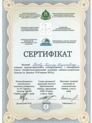 ivnev-certificate-1