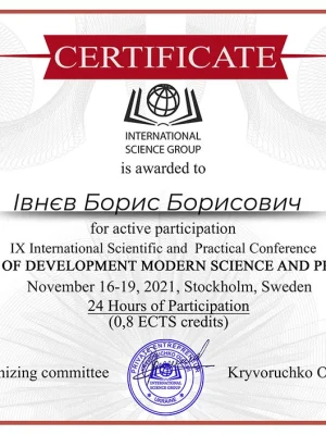 ivnev-certificate-3