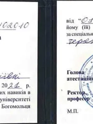 klyuchnyk-certificate-1